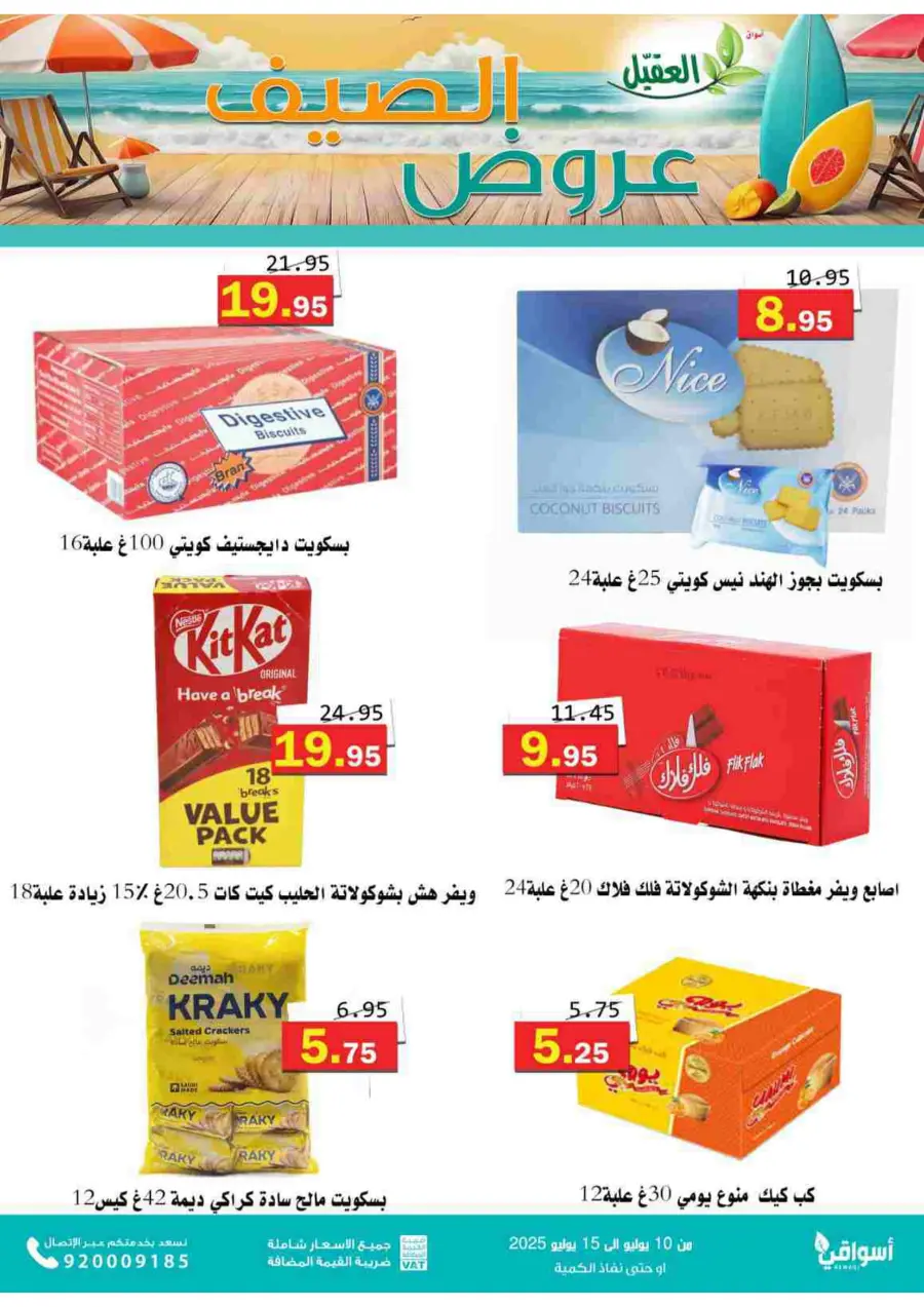 Offers In Aqial Markets undefined